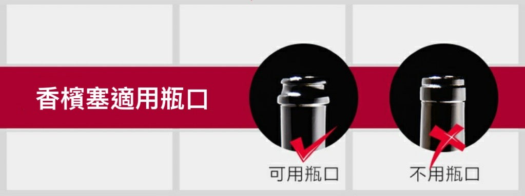 【海運〡預購】旋轉鎖扣密封保鮮酒瓶塞（2入）