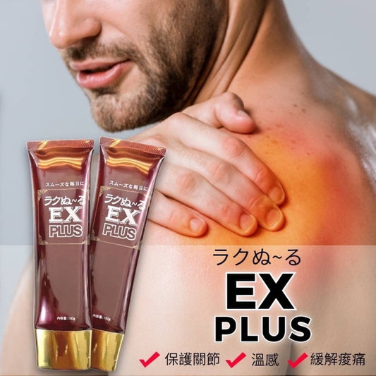 【海運〡預購】日本 EX PLUS 固樂沙敏軟膏100g