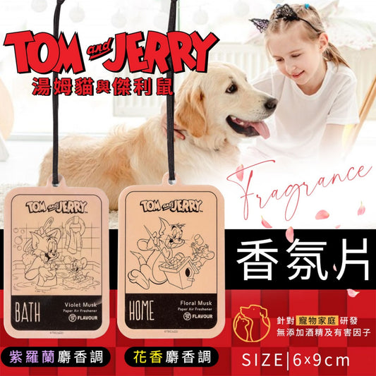 【海運〡預購】經典懷舊 湯姆貓與傑利鼠 香氛片（2片/組）