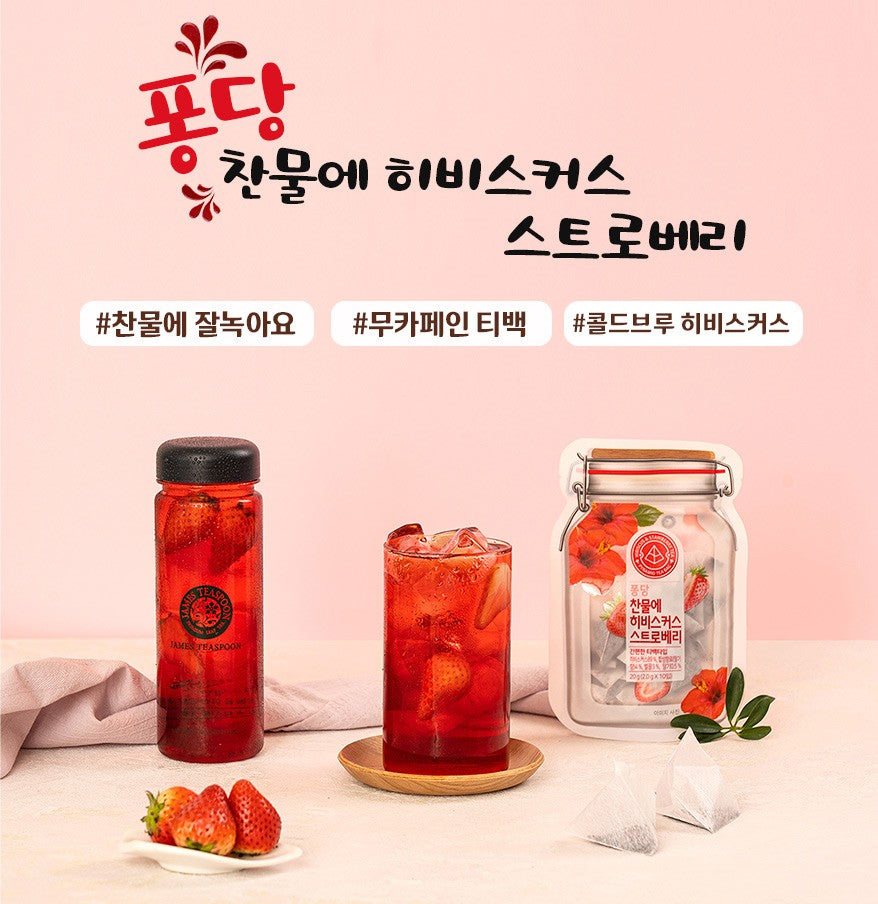 【EMS〡預購】韓國 james teaspoon 草莓芙蓉花茶